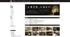Desktop Screenshot of japan-tour.co.jp